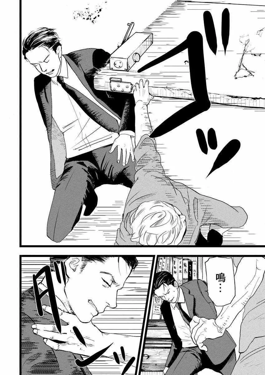 第1话 第25页