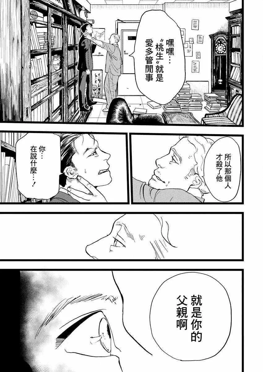 第1话 第26页