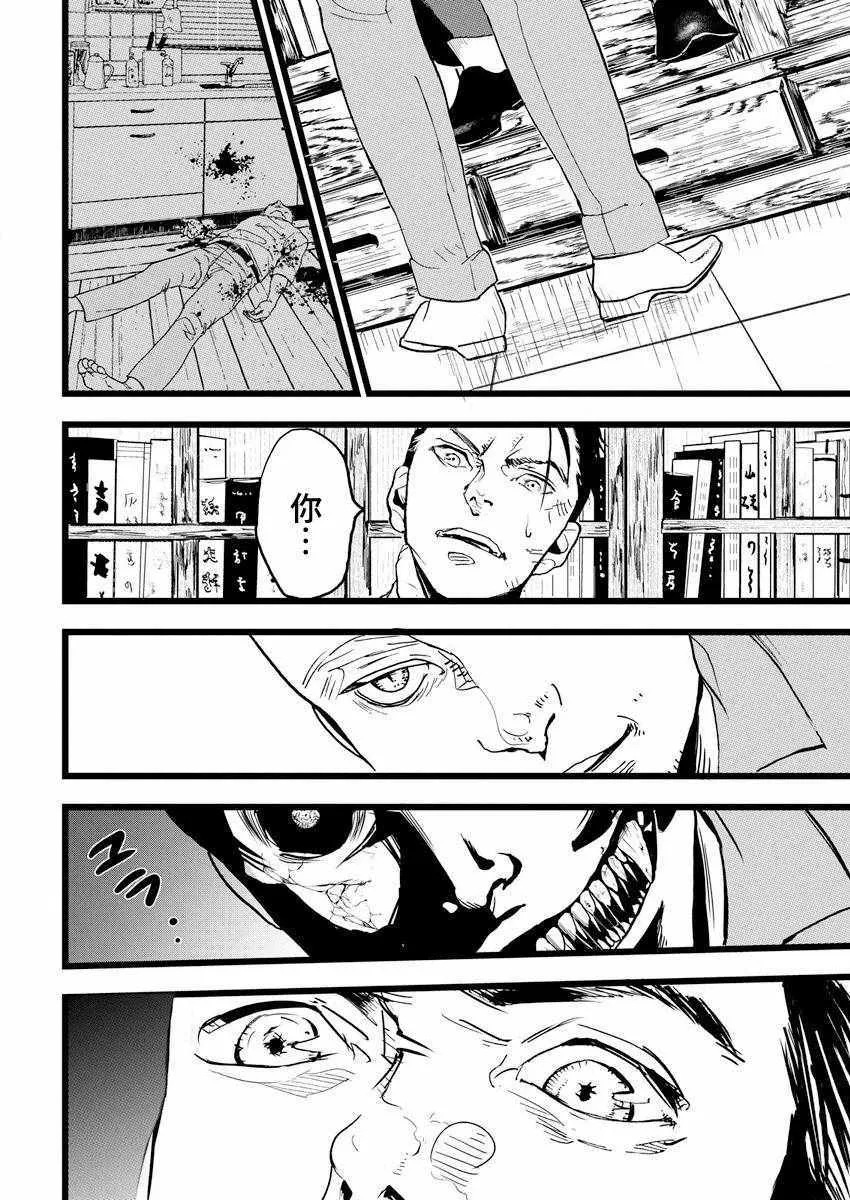 第1话 第27页