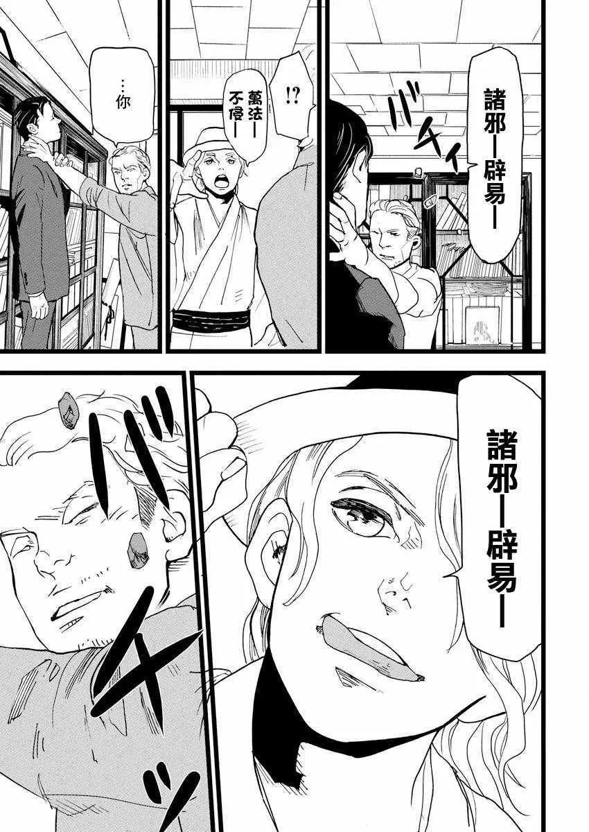 第1话 第28页