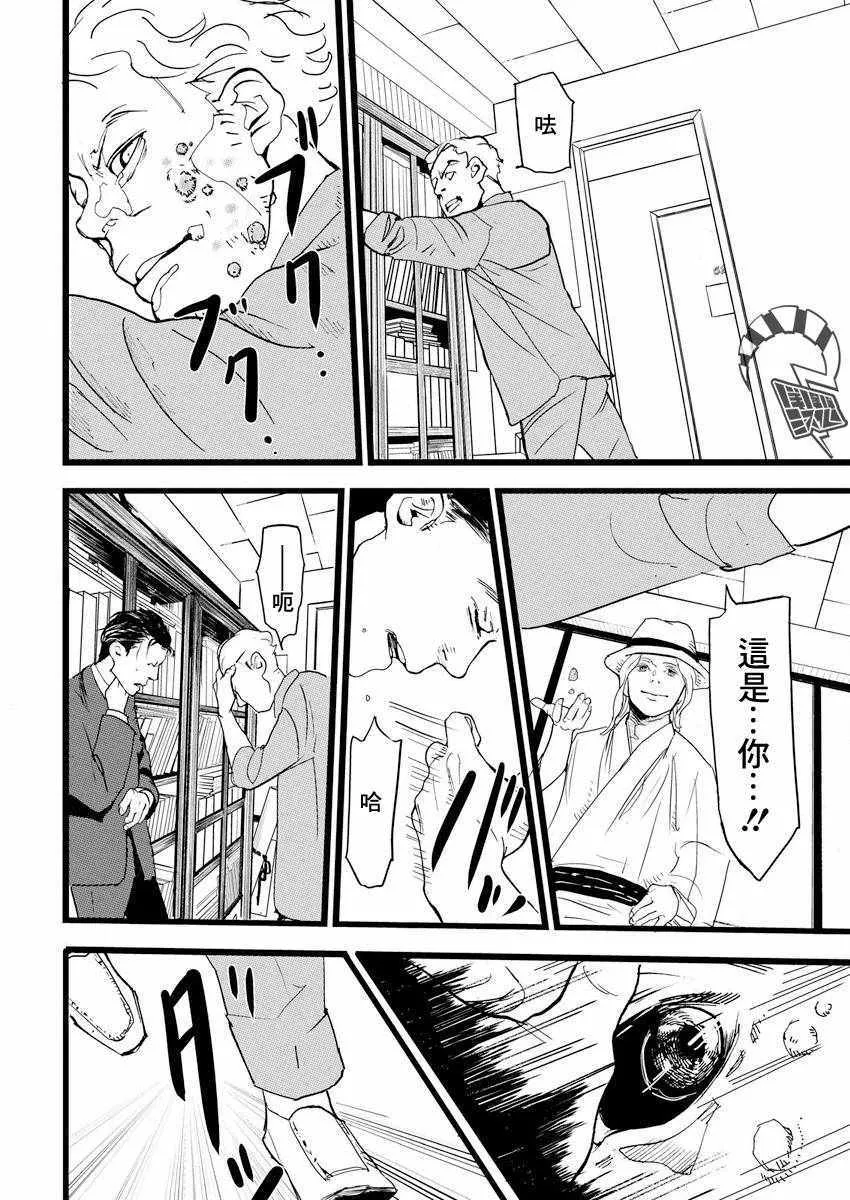 第1话 第29页