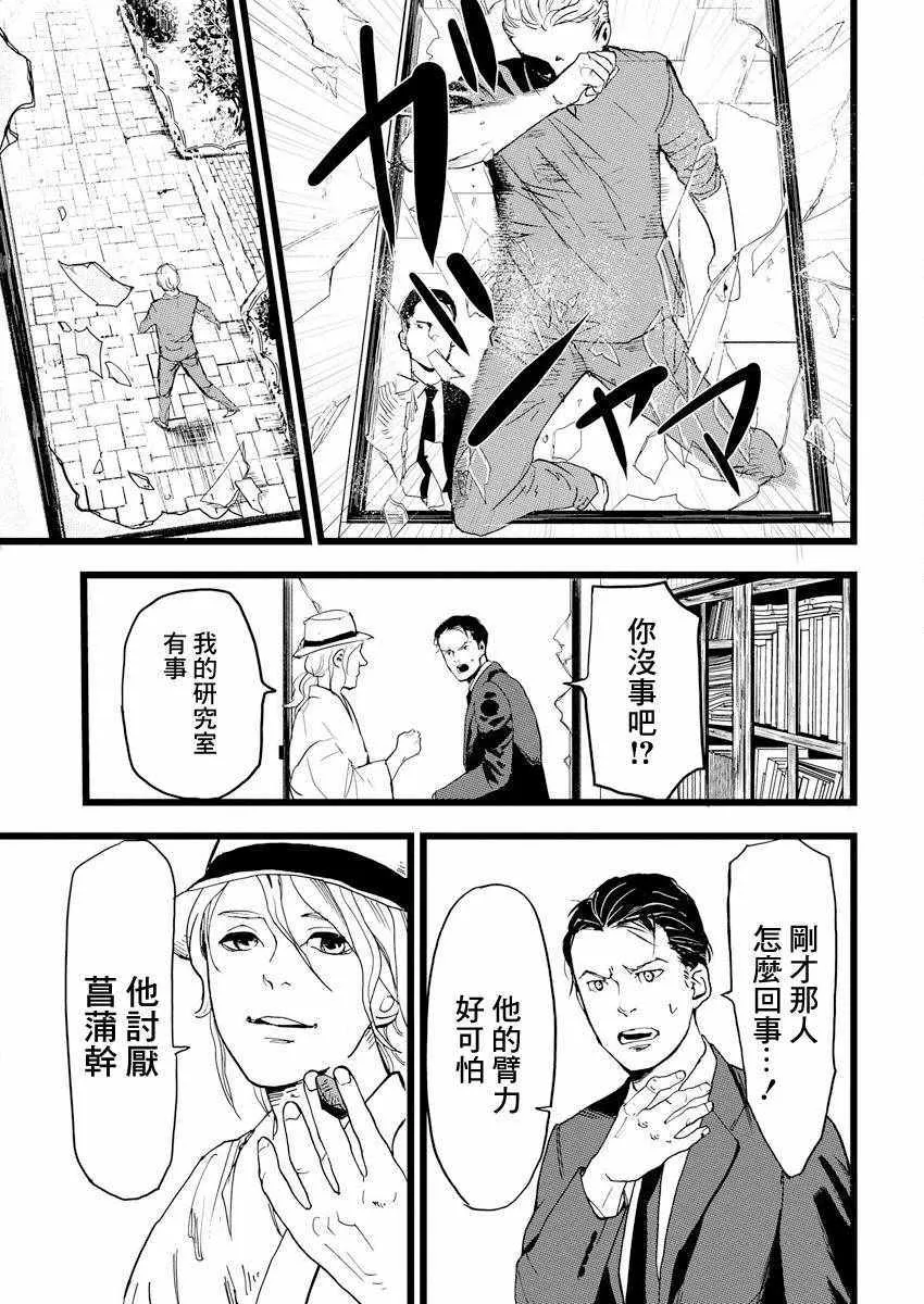 第1话 第30页