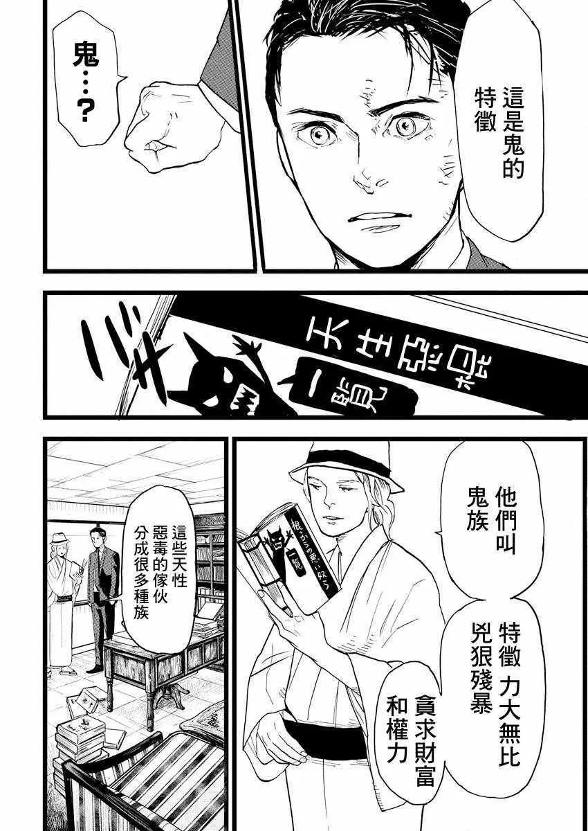 第1话 第31页