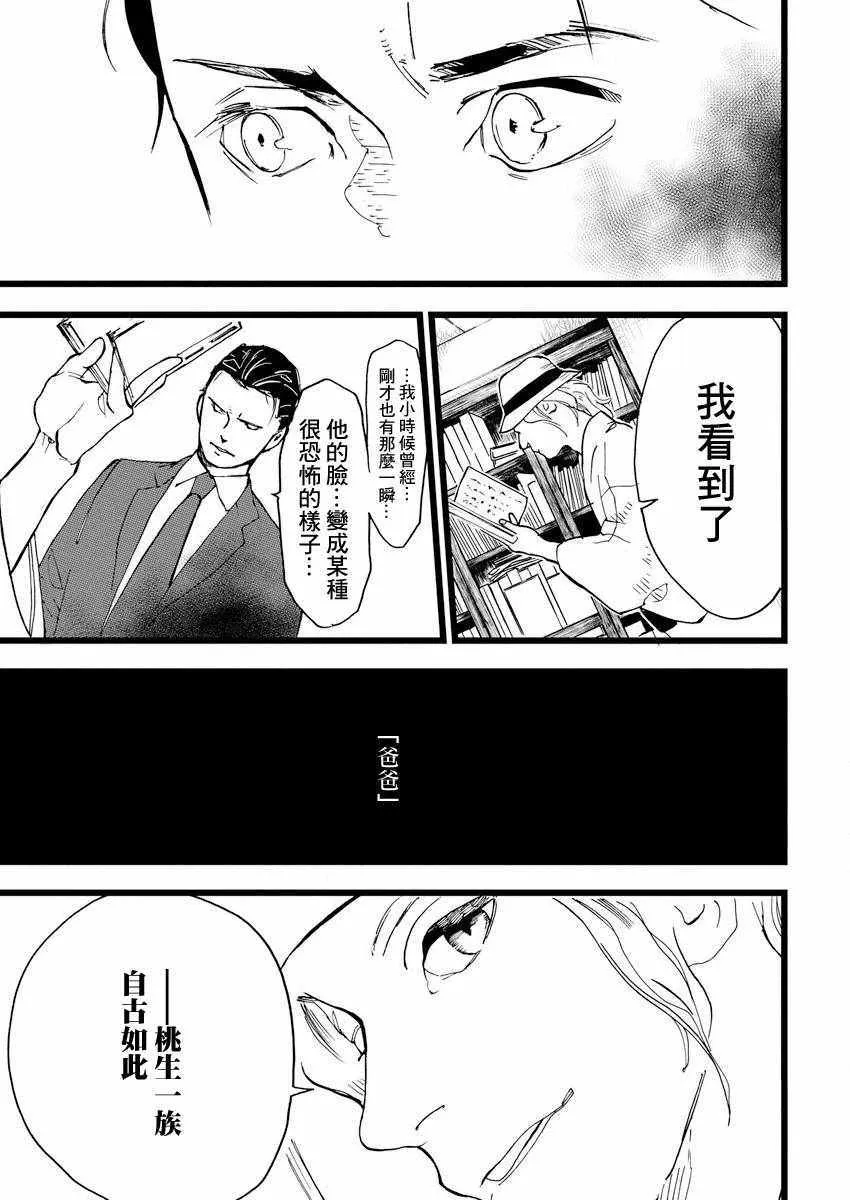 第1话 第32页