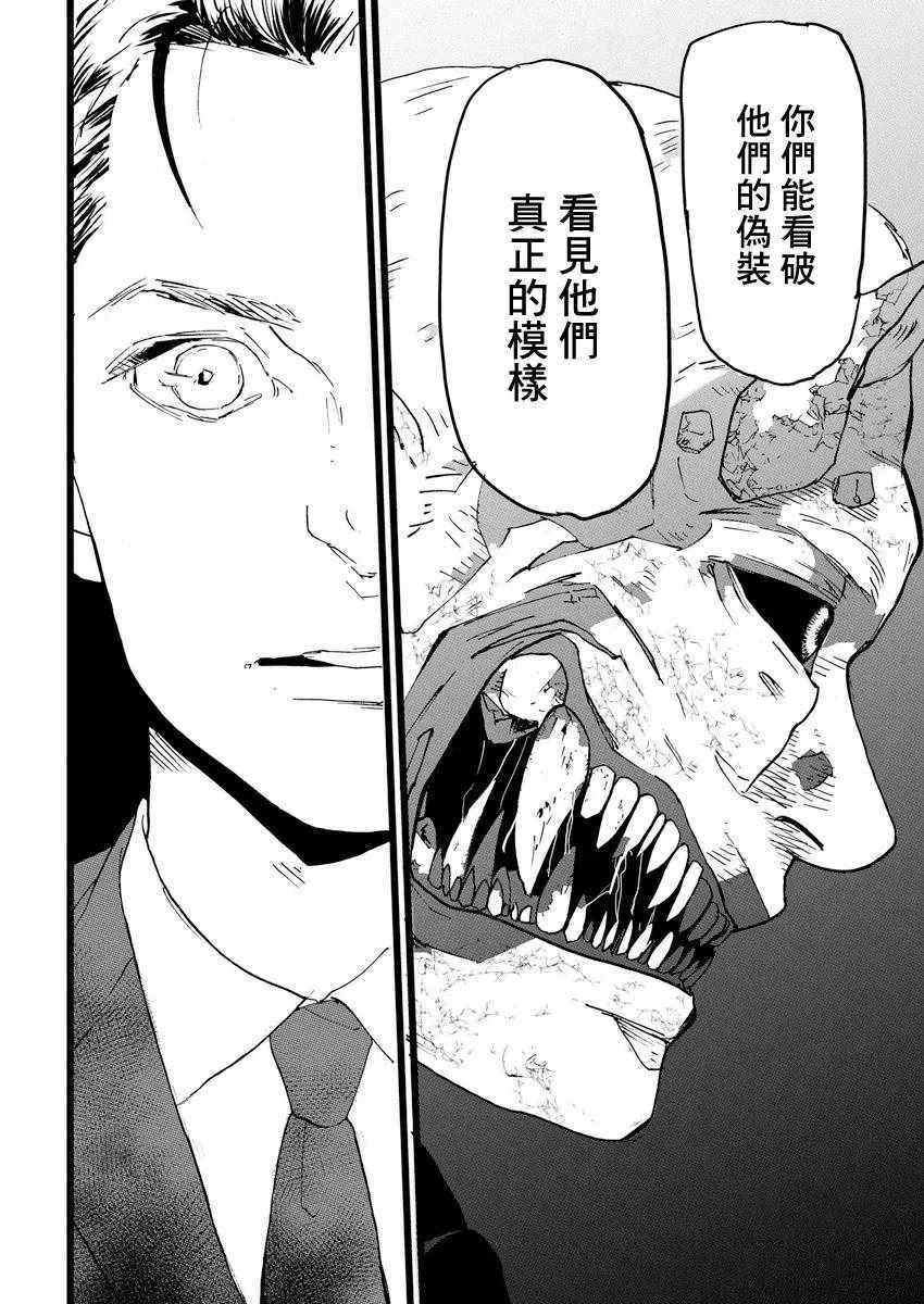 第1话 第33页