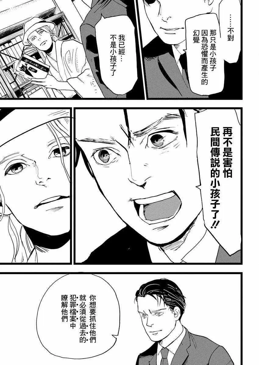 第1话 第34页