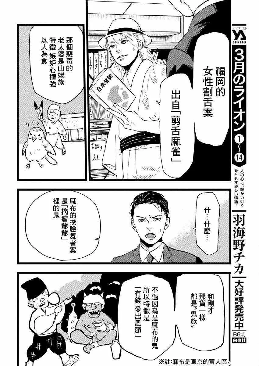 第1话 第35页