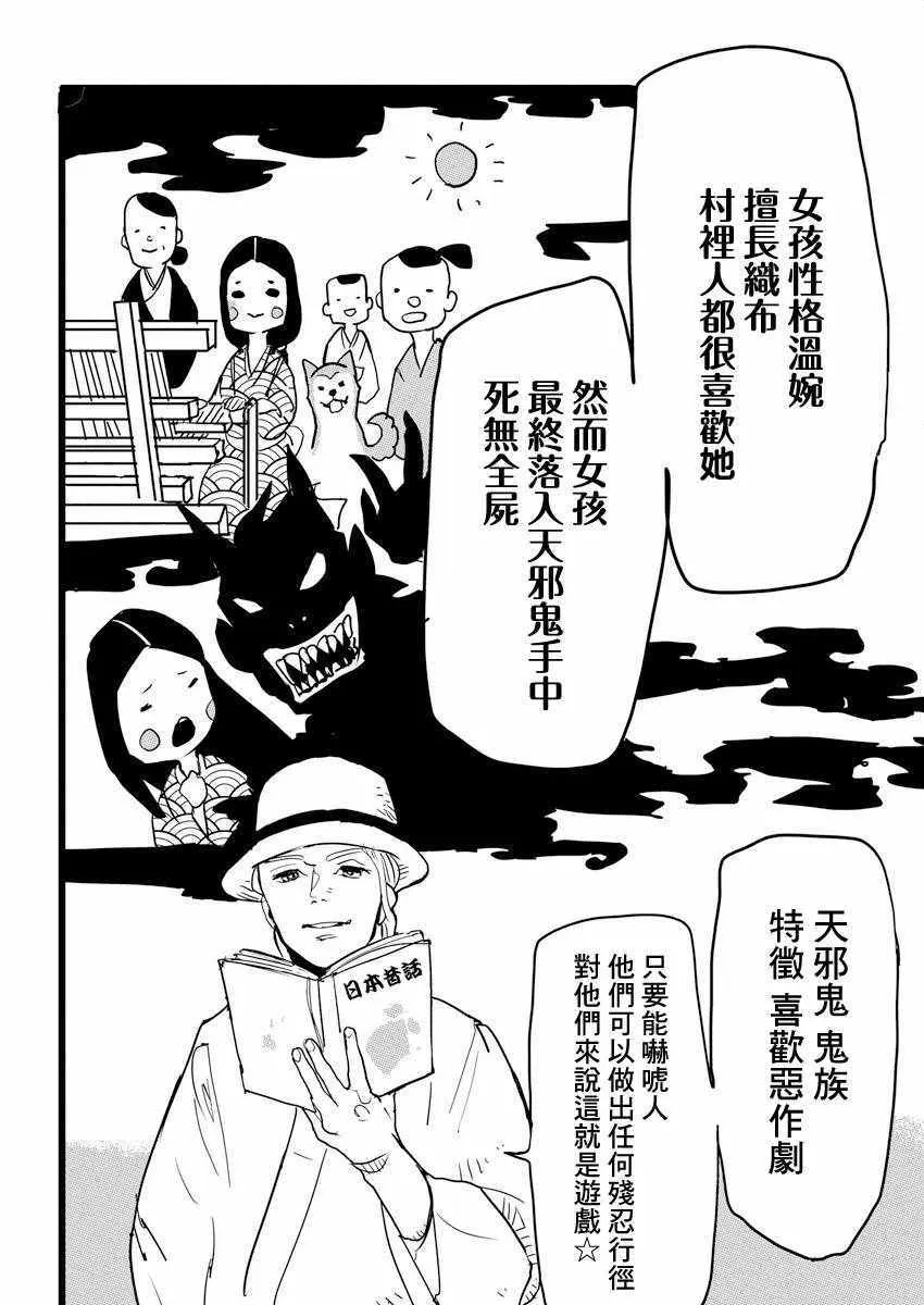 第1话 第37页