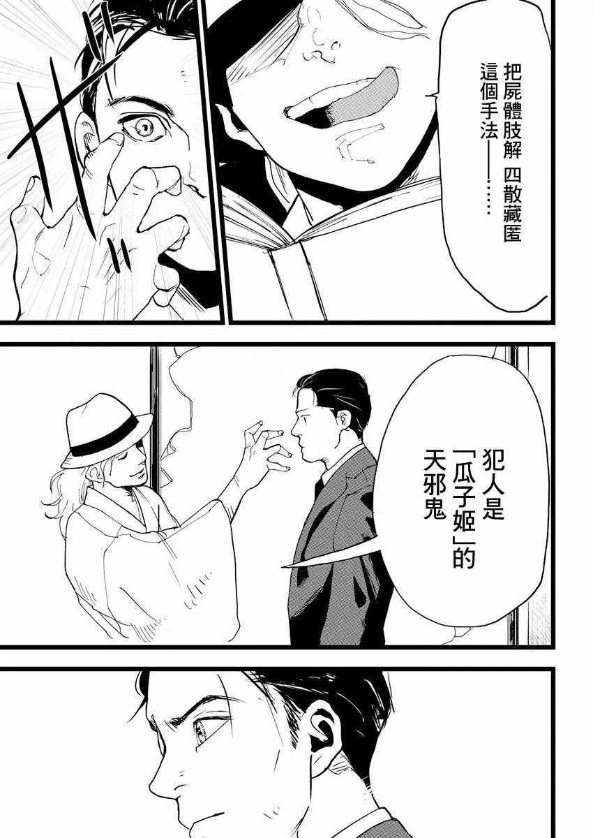 第1话 第38页