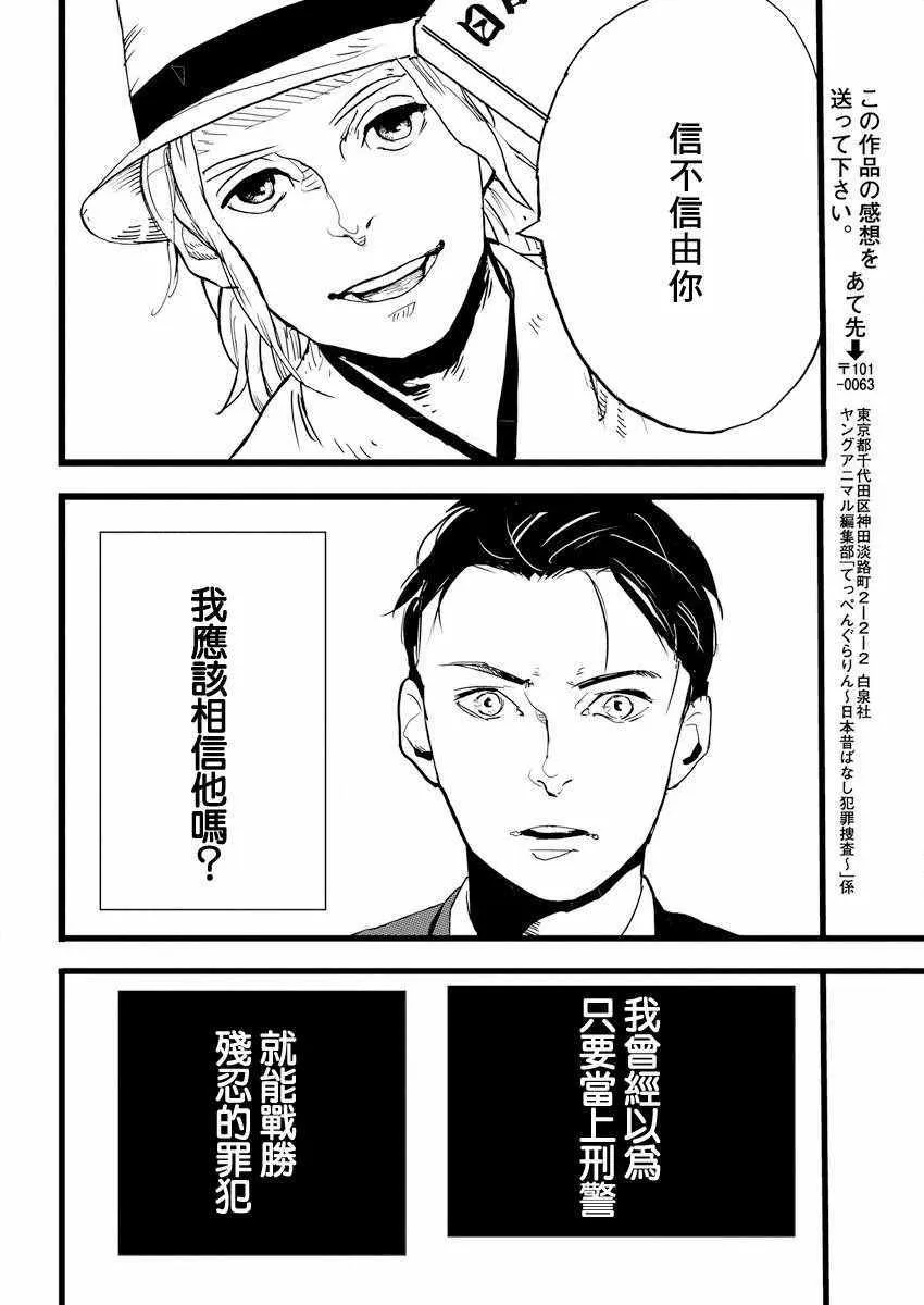 第1话 第39页