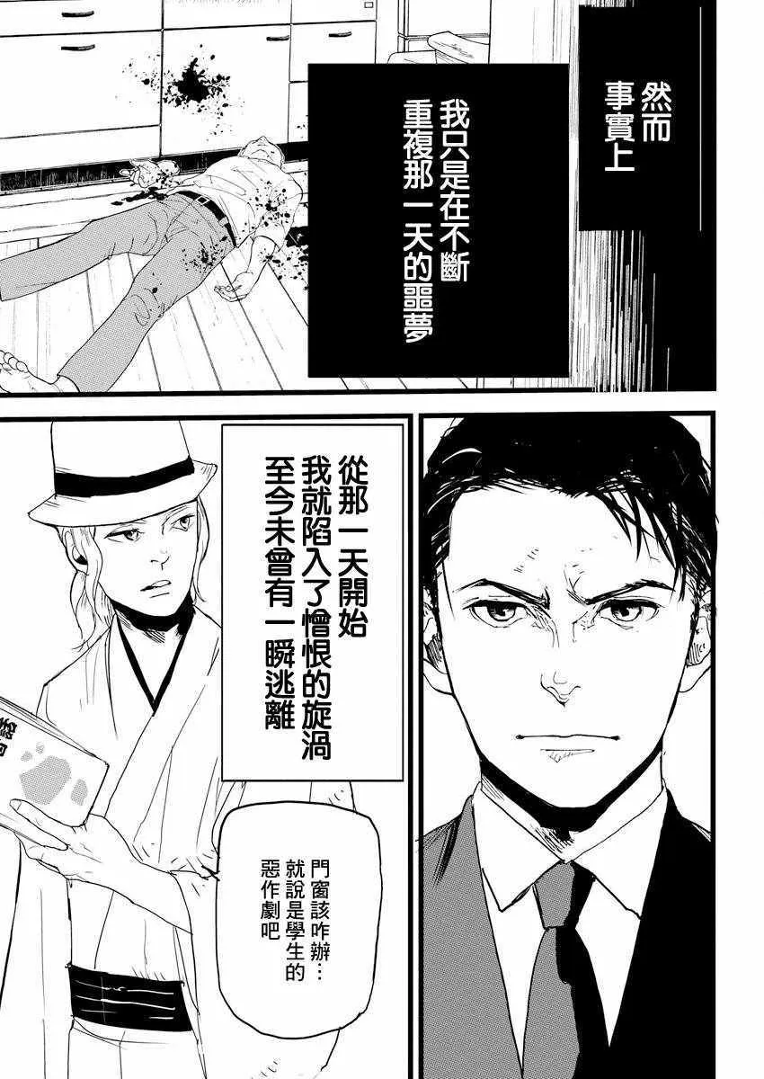 第1话 第40页