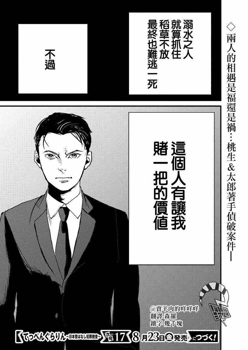 第1话 第41页