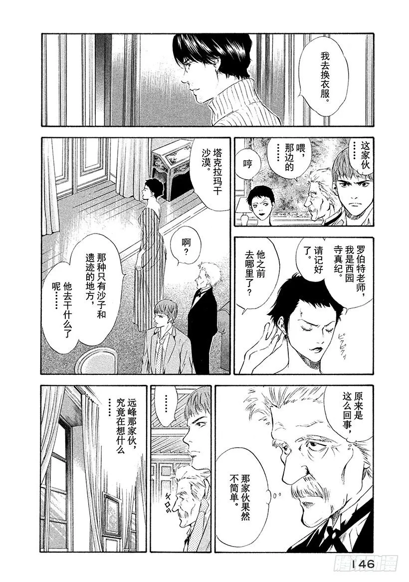 #76 在温润与治愈的笑容里 第2页