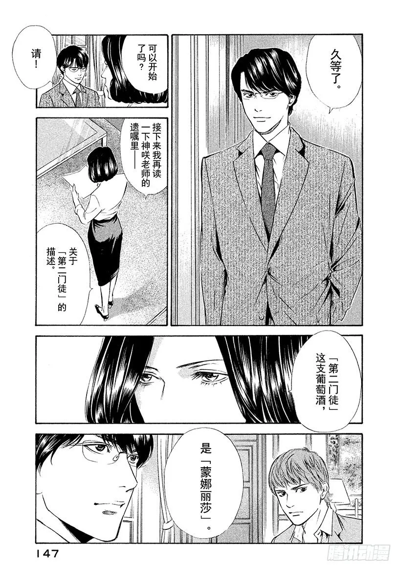 #76 在温润与治愈的笑容里 第3页