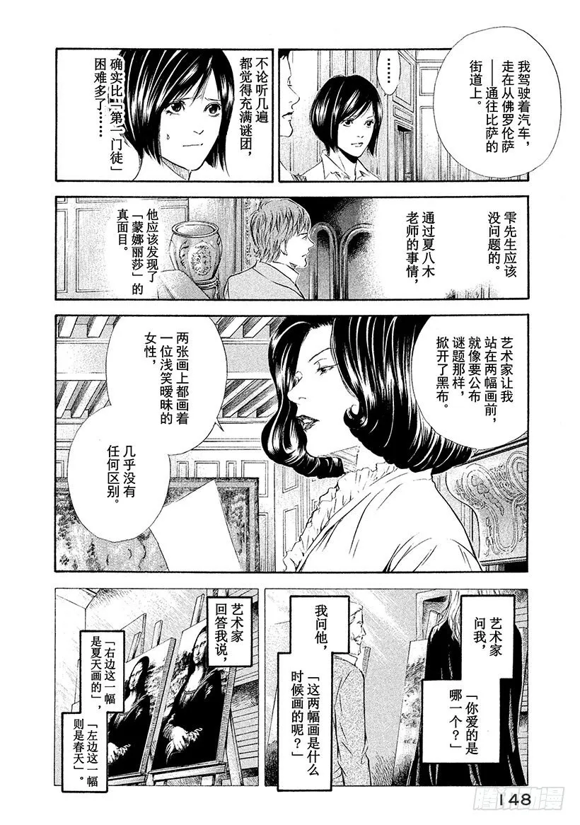 #76 在温润与治愈的笑容里 第4页
