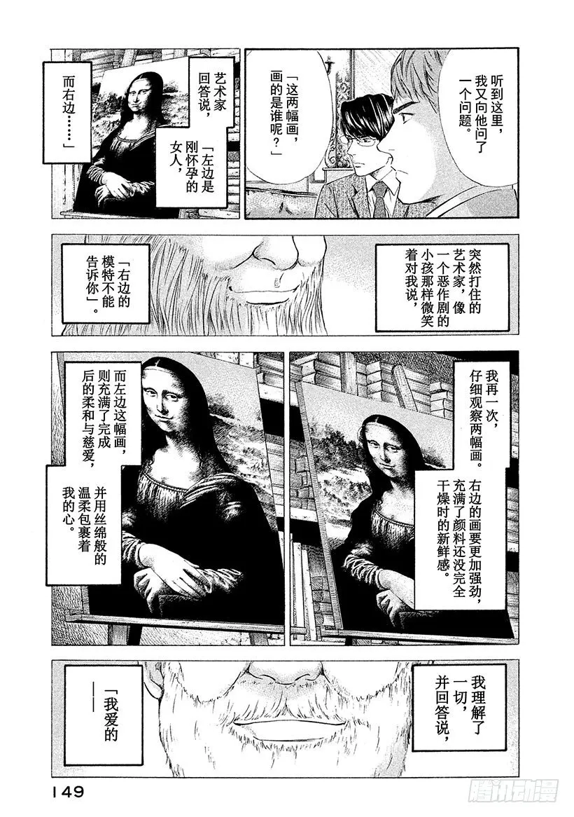 #76 在温润与治愈的笑容里 第5页