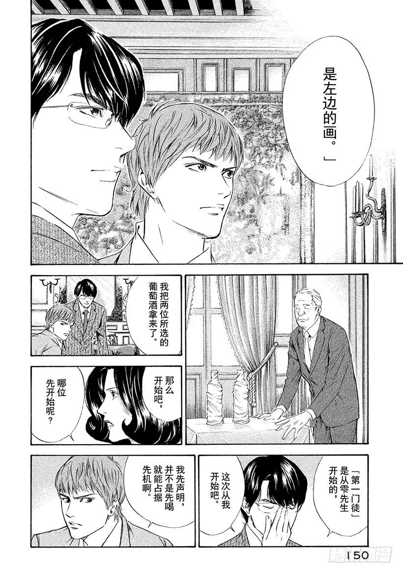 #76 在温润与治愈的笑容里 第6页