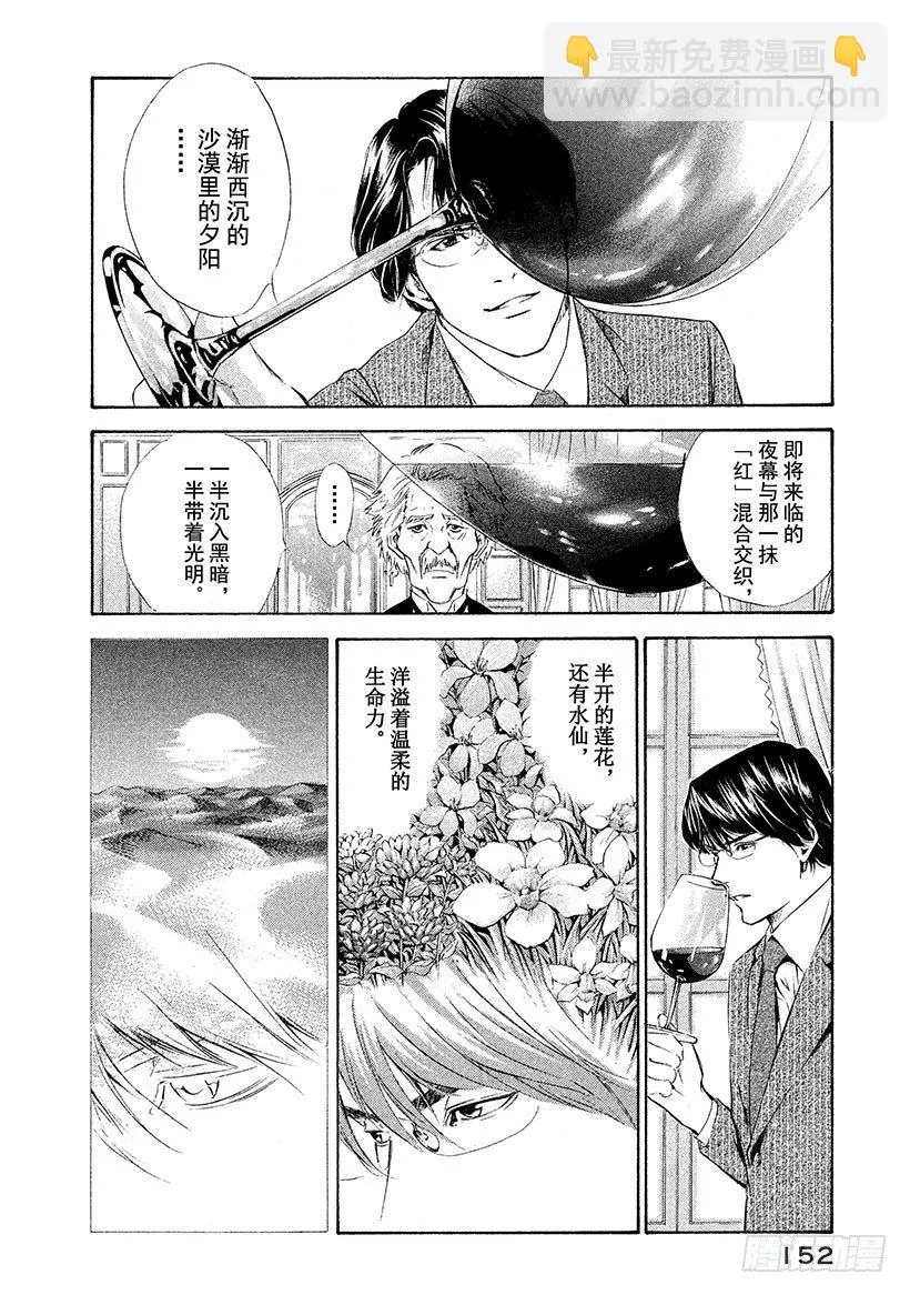 #76 在温润与治愈的笑容里 第8页