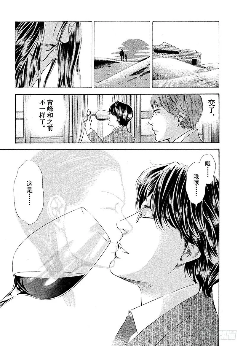 #76 在温润与治愈的笑容里 第9页