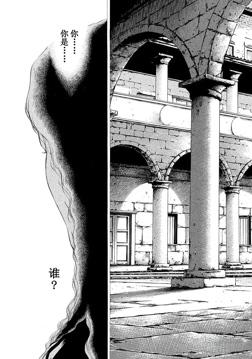 #76 在温润与治愈的笑容里 第11页
