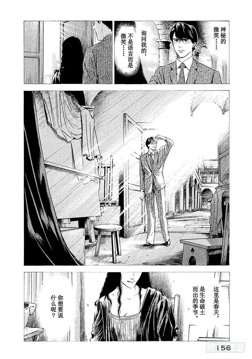 #76 在温润与治愈的笑容里 第12页