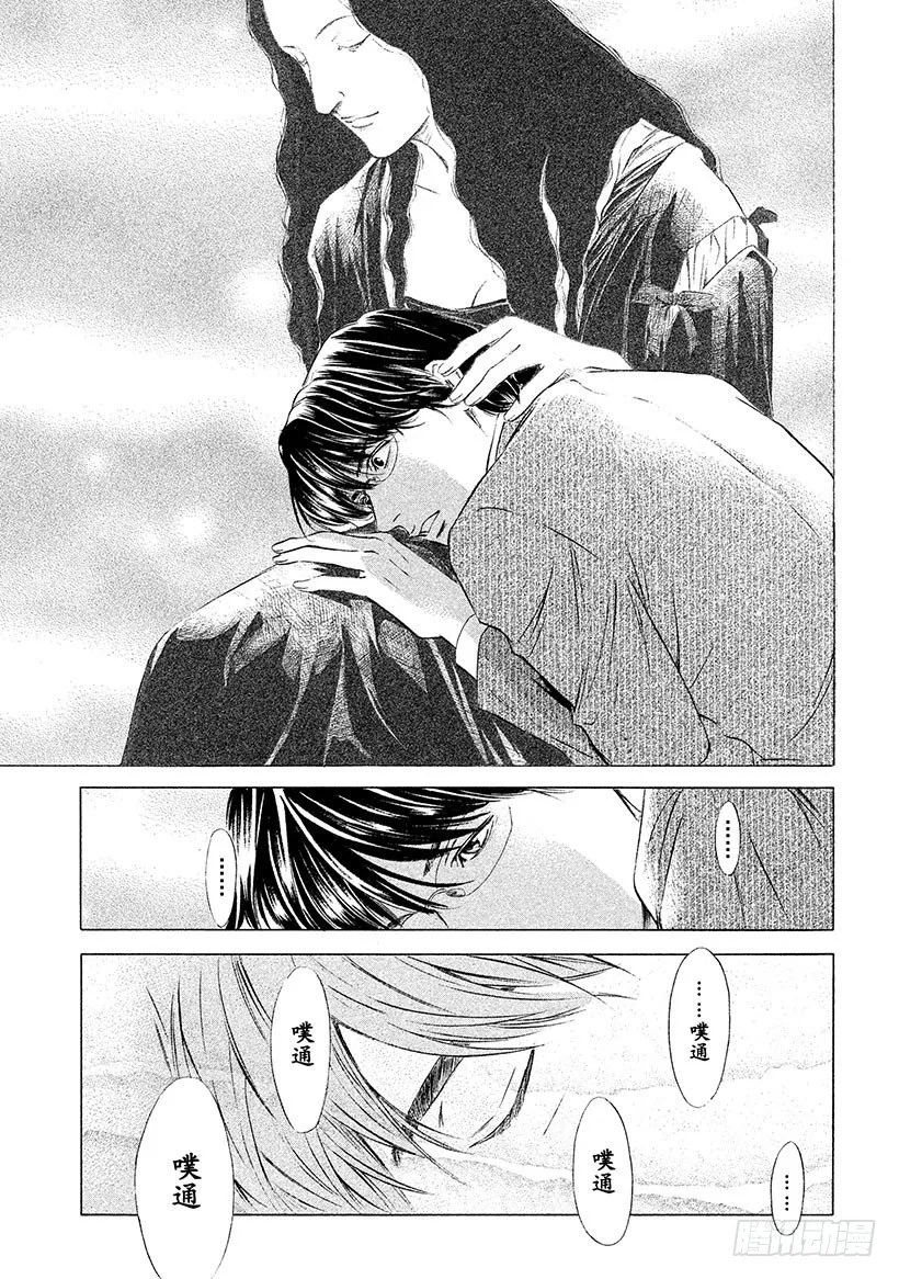 #76 在温润与治愈的笑容里 第13页