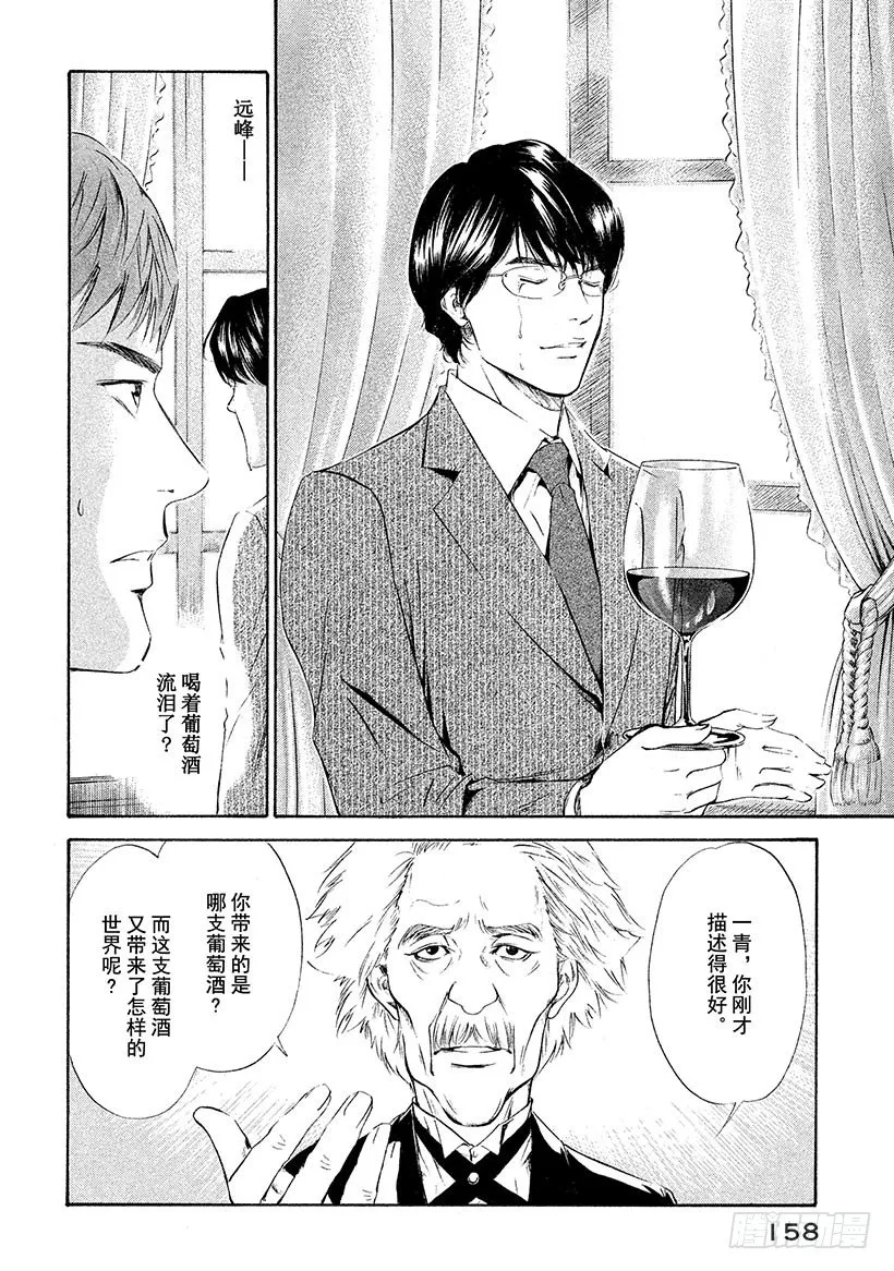 #76 在温润与治愈的笑容里 第14页