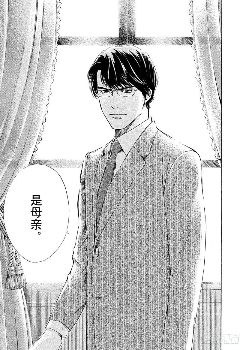 #76 在温润与治愈的笑容里 第15页