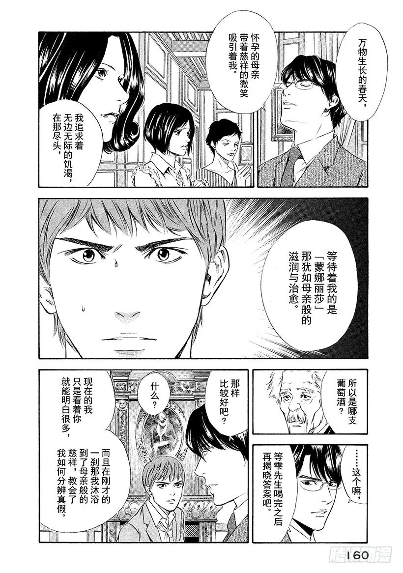 #76 在温润与治愈的笑容里 第16页