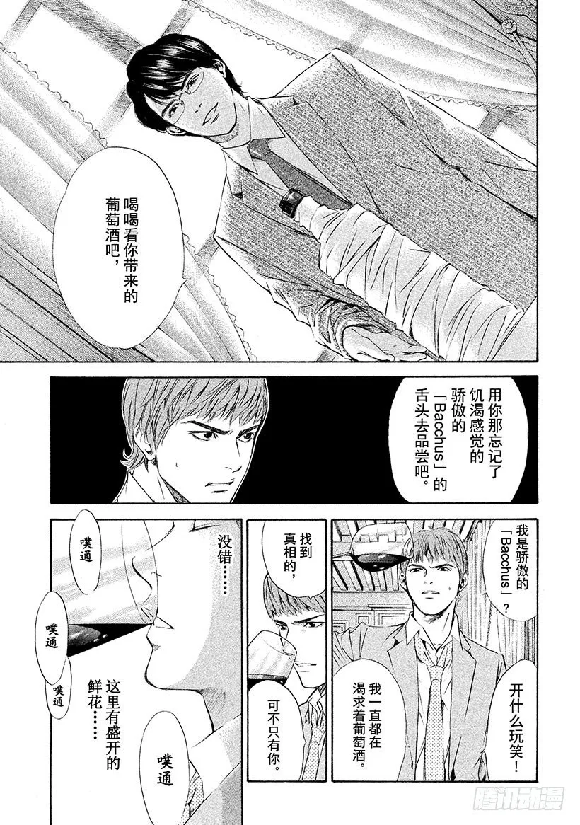 #76 在温润与治愈的笑容里 第17页