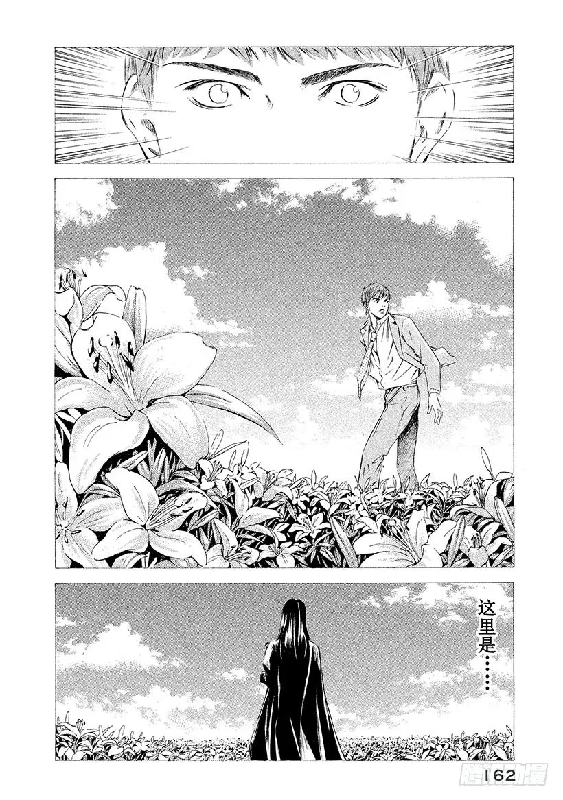 #76 在温润与治愈的笑容里 第18页