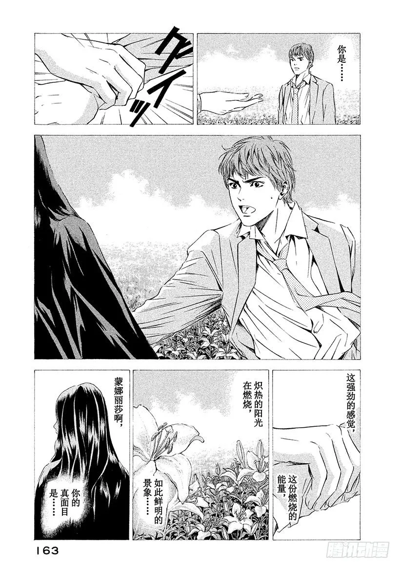 #76 在温润与治愈的笑容里 第19页