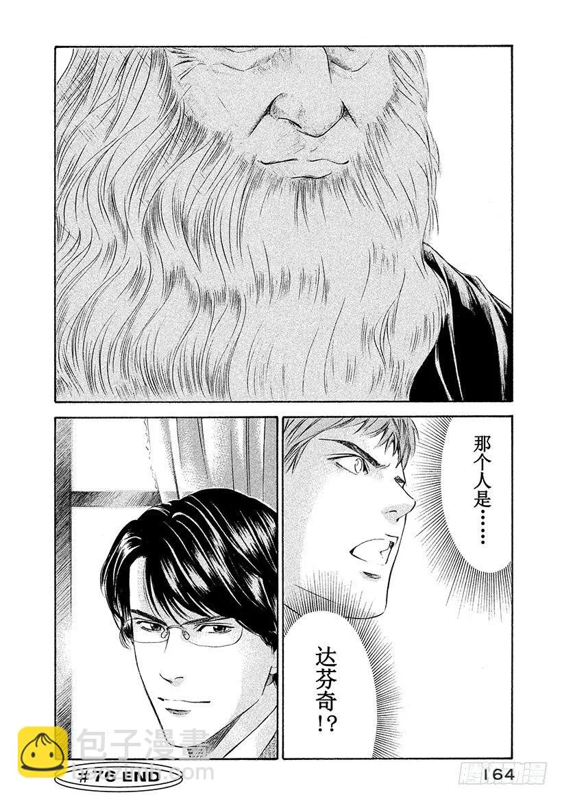 #76 在温润与治愈的笑容里 第20页