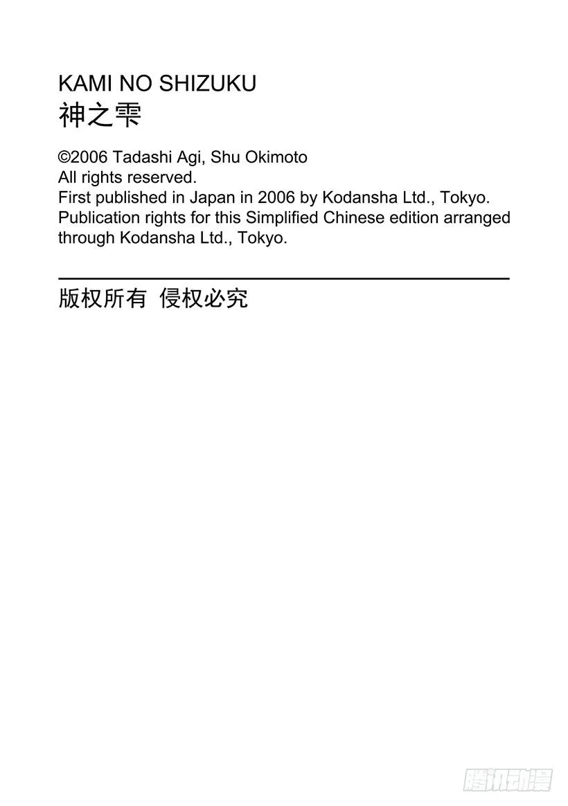 #76 在温润与治愈的笑容里 第21页