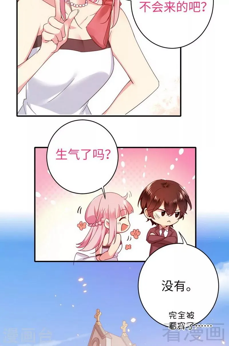 第147话 我们的婚礼 第6页