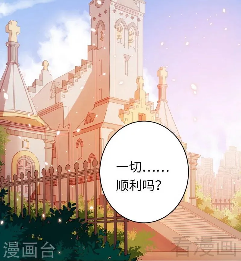 第147话 我们的婚礼 第7页