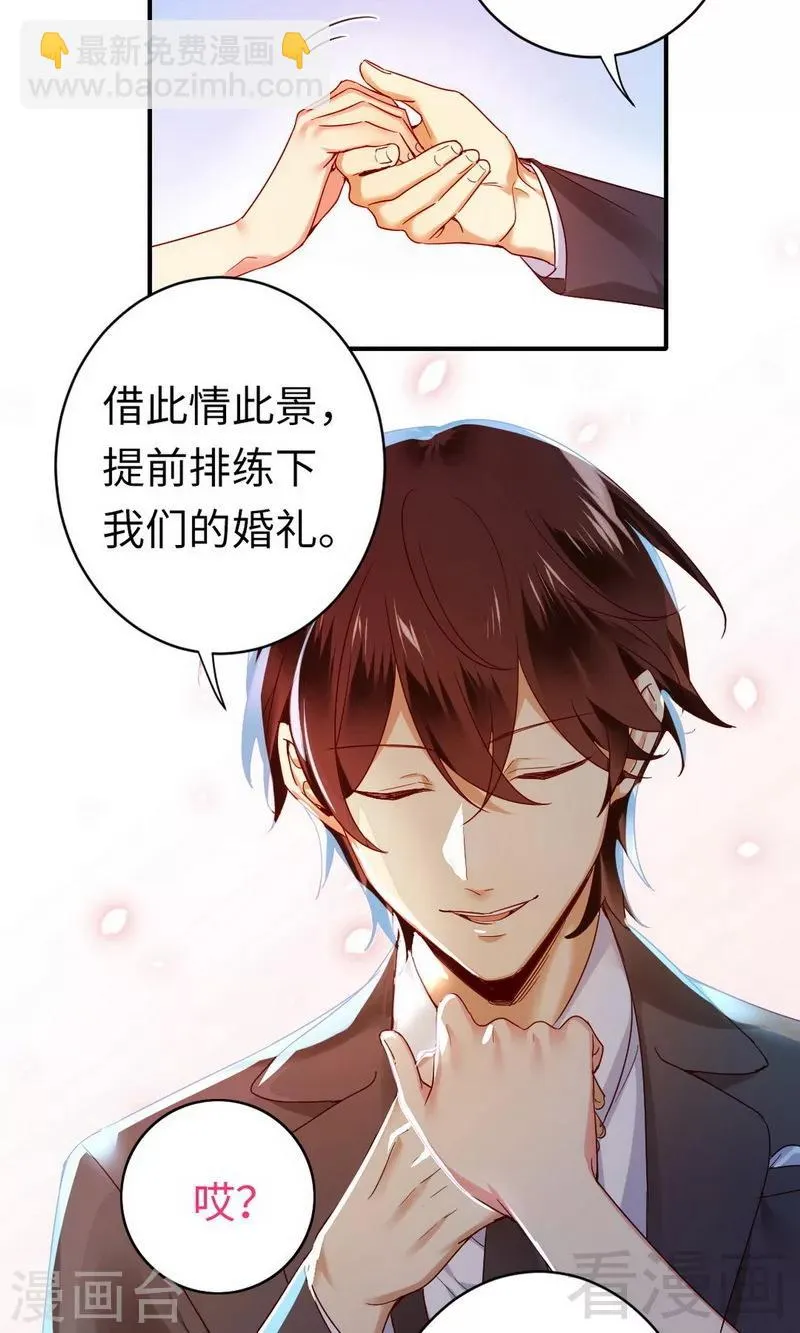 第147话 我们的婚礼 第11页