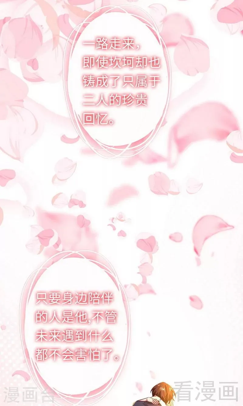 第147话 我们的婚礼 第16页