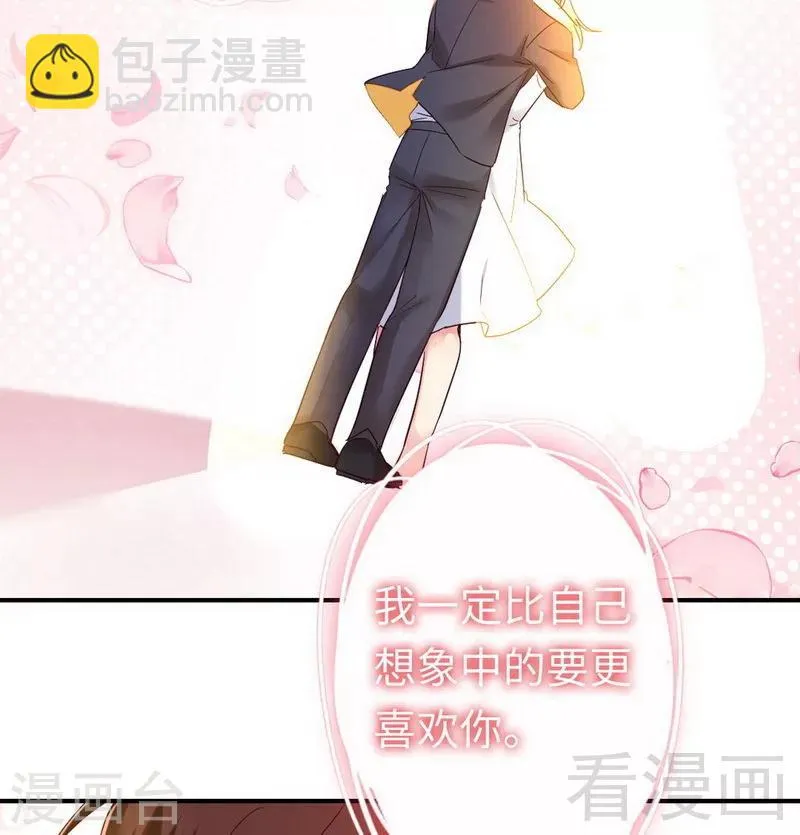第147话 我们的婚礼 第17页