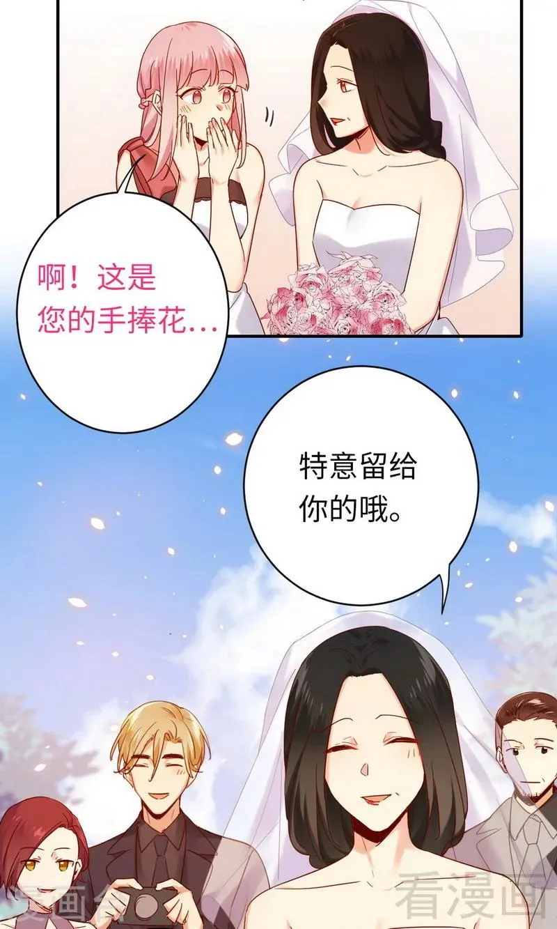 第147话 我们的婚礼 第21页