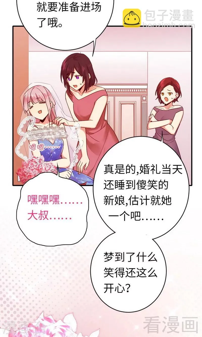 第147话 我们的婚礼 第26页
