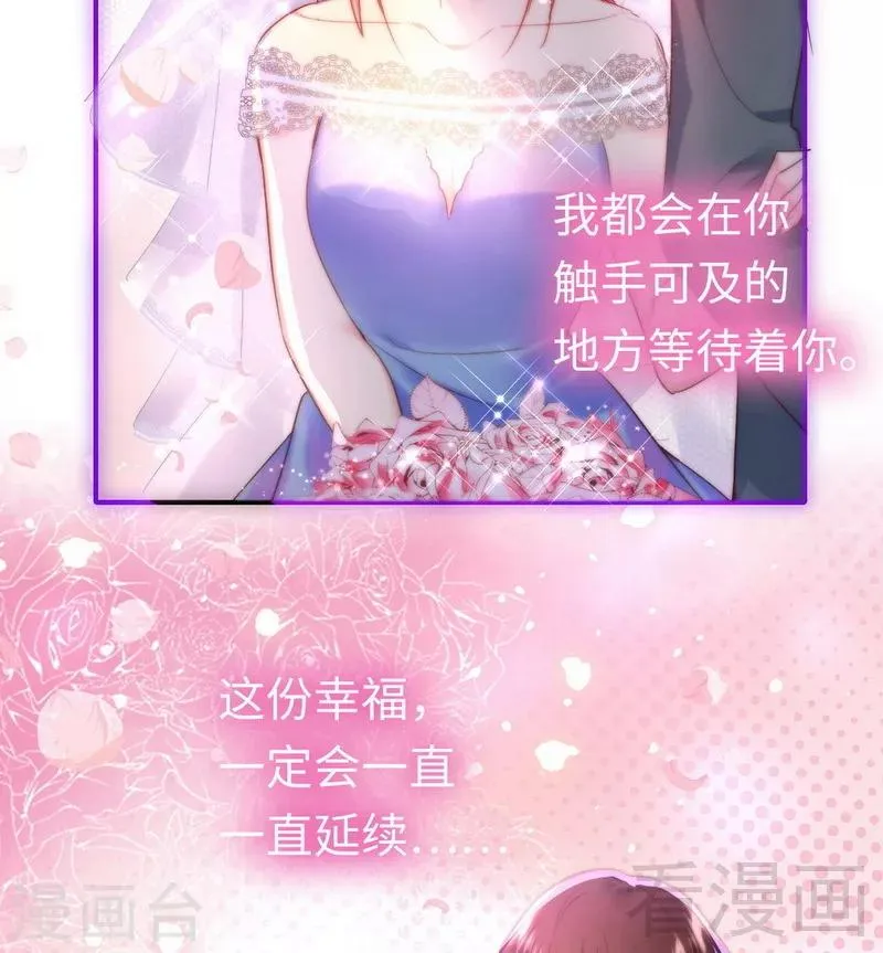 第147话 我们的婚礼 第33页