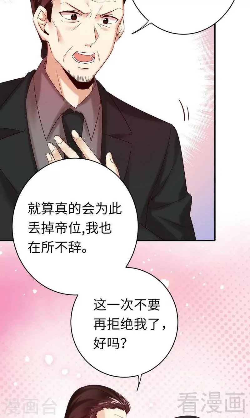 第146话 无法参加的婚礼 第4页
