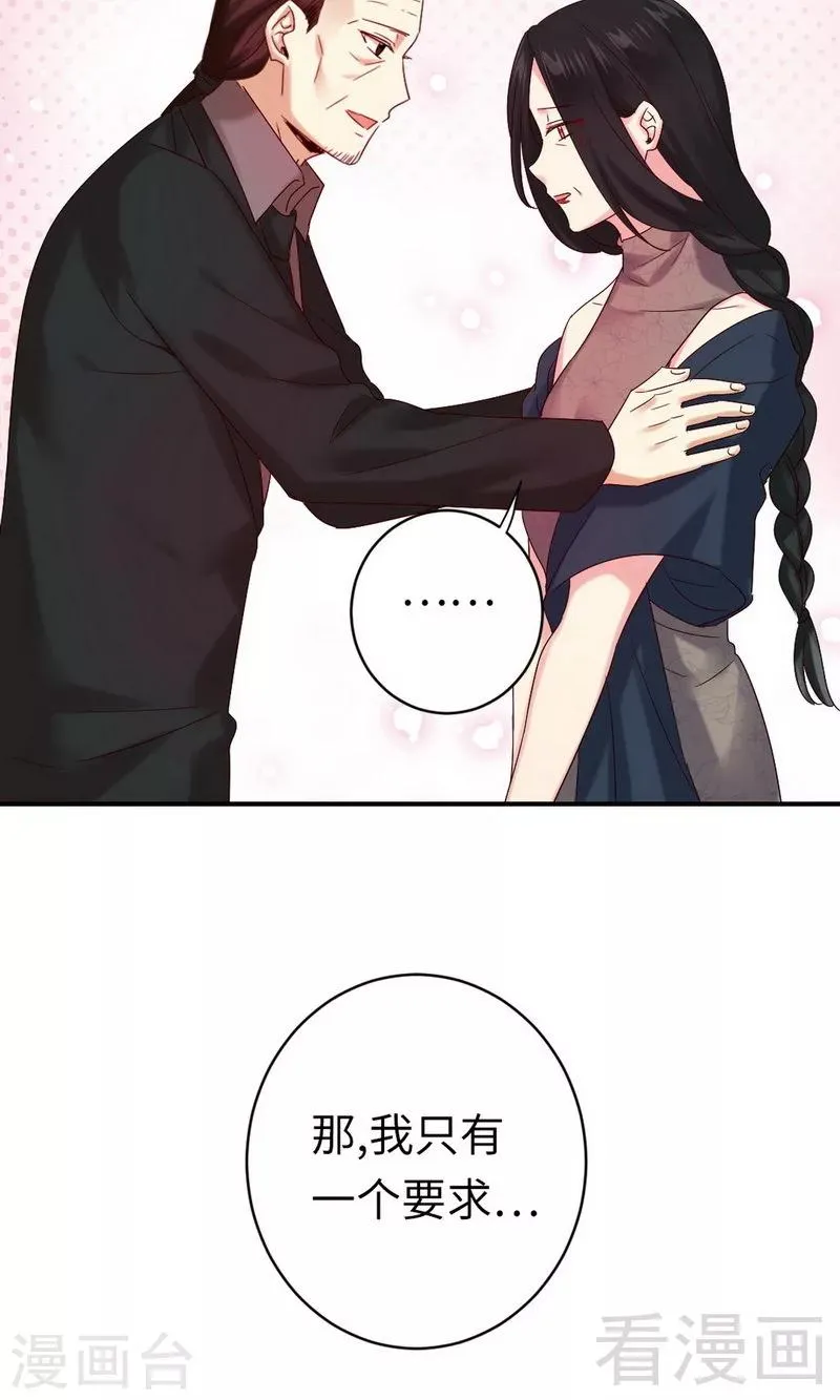 第146话 无法参加的婚礼 第5页