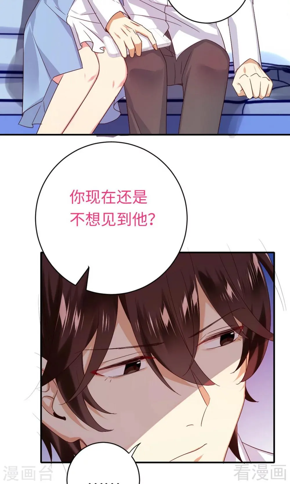 第146话 无法参加的婚礼 第10页