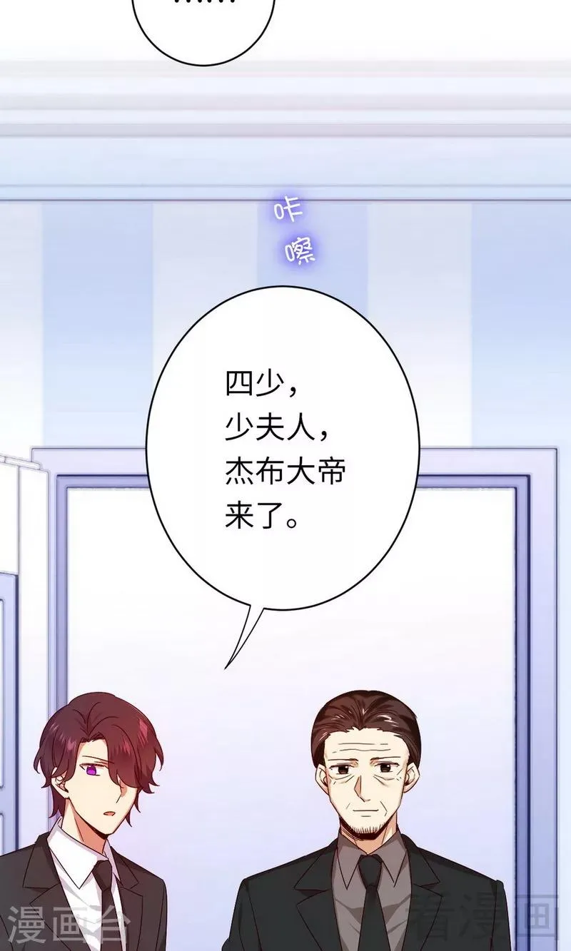 第146话 无法参加的婚礼 第11页
