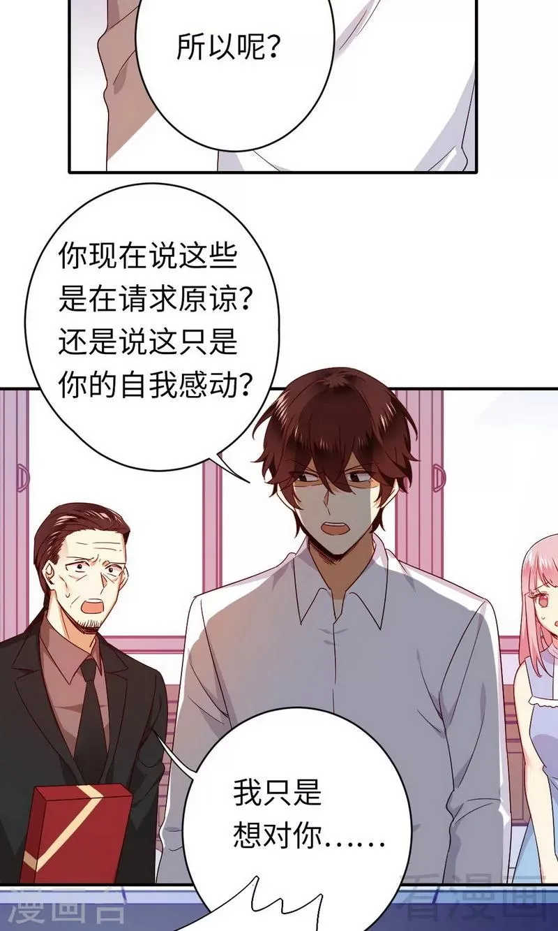 第146话 无法参加的婚礼 第16页