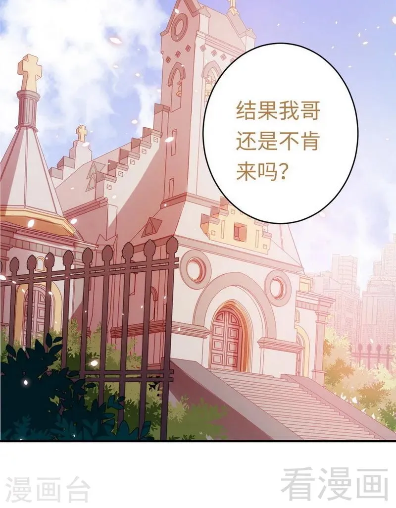 第146话 无法参加的婚礼 第19页