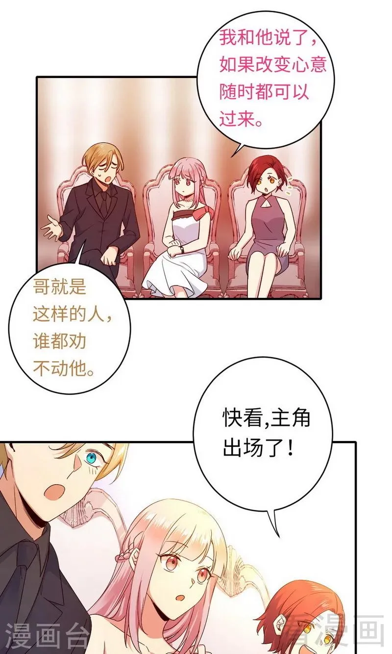 第146话 无法参加的婚礼 第20页