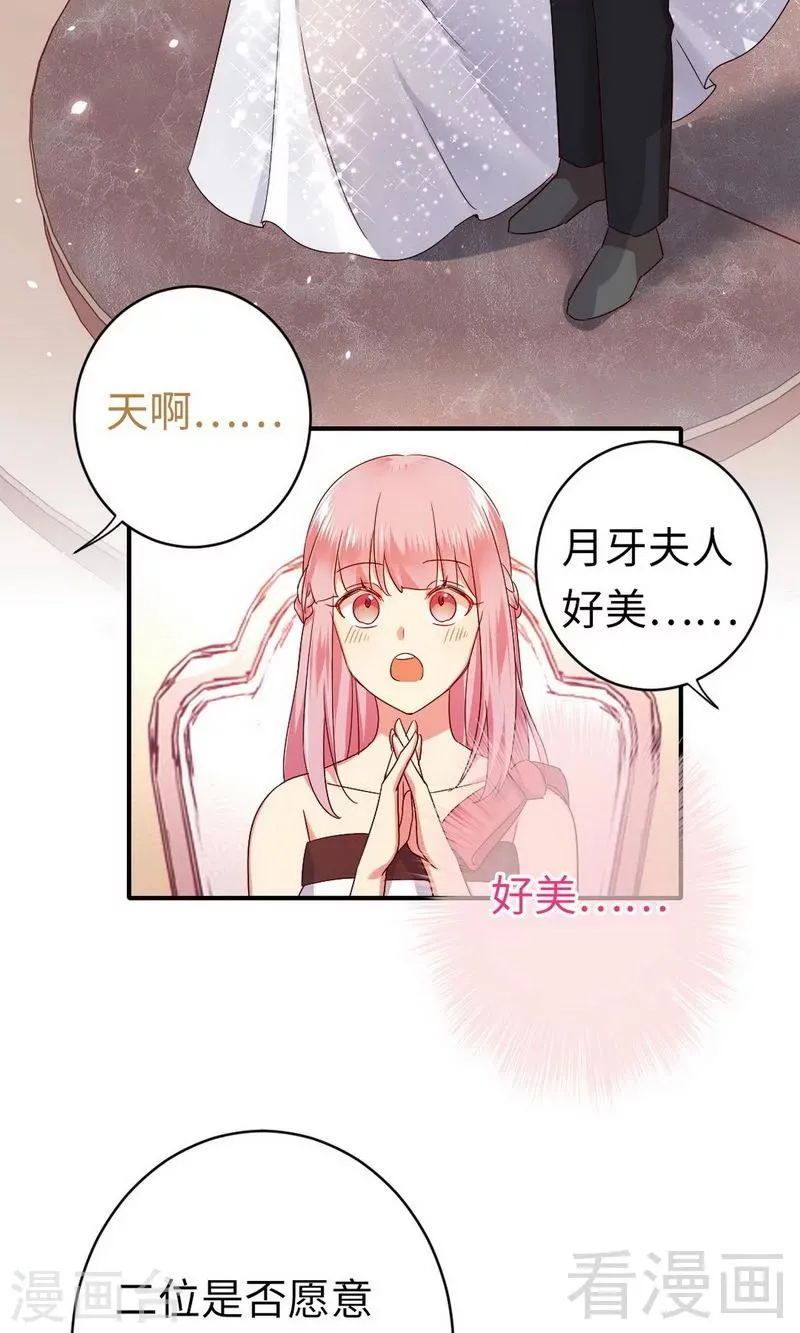 第146话 无法参加的婚礼 第22页